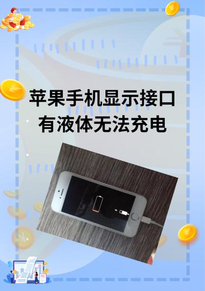 苹果手机不认充电线怎么办