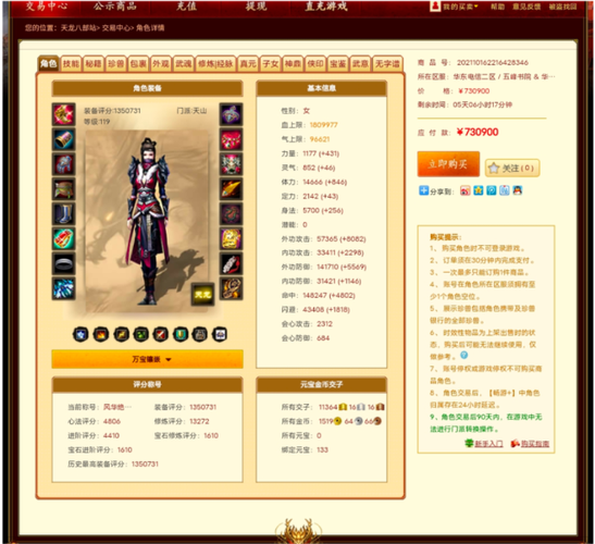 天龙八部畅易阁维护要多久