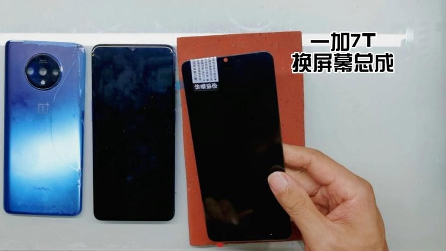 一加7t换屏幕多少钱截图