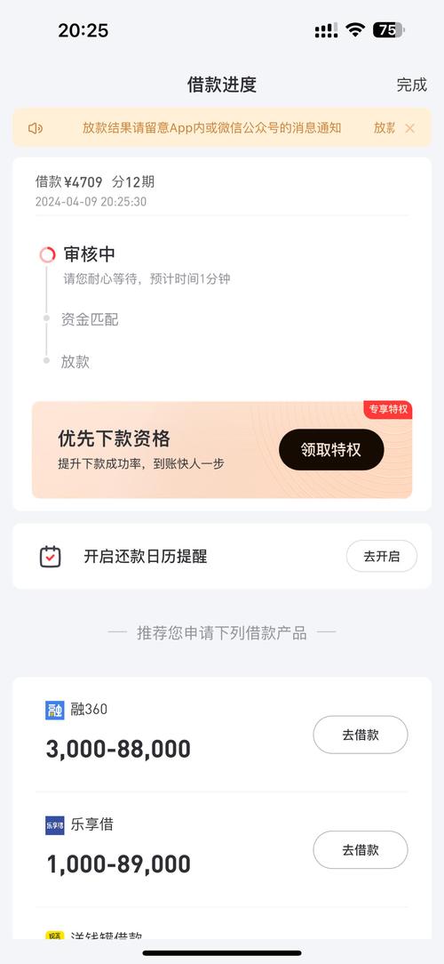 来分期好下款吗