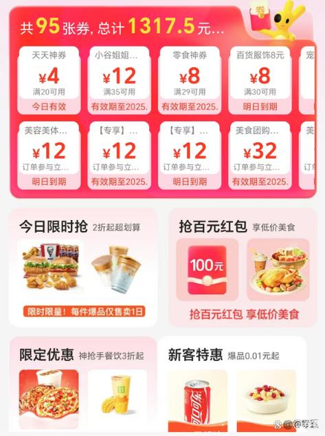 商家美团优惠券使用方法