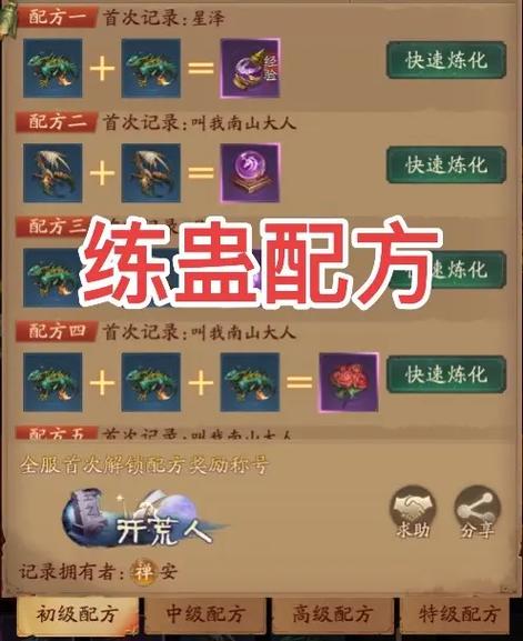 问道斩魔威武大将军怎么得
