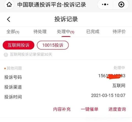 联通号码太久没用变空号