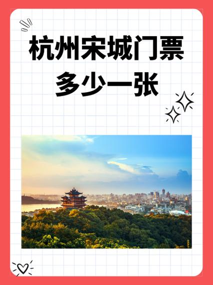 杭州宋城献血证免费吗截图