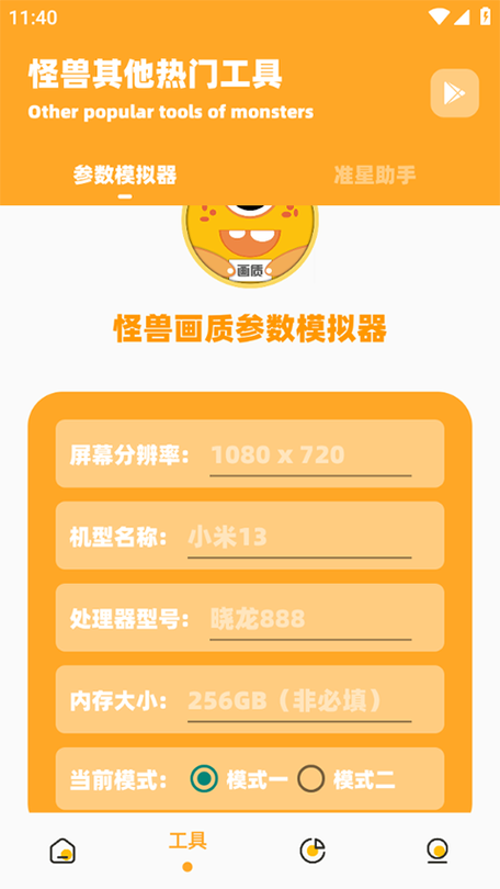 芝麻画质怪兽2024缩略图