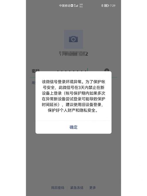 微信网页登录被阻止