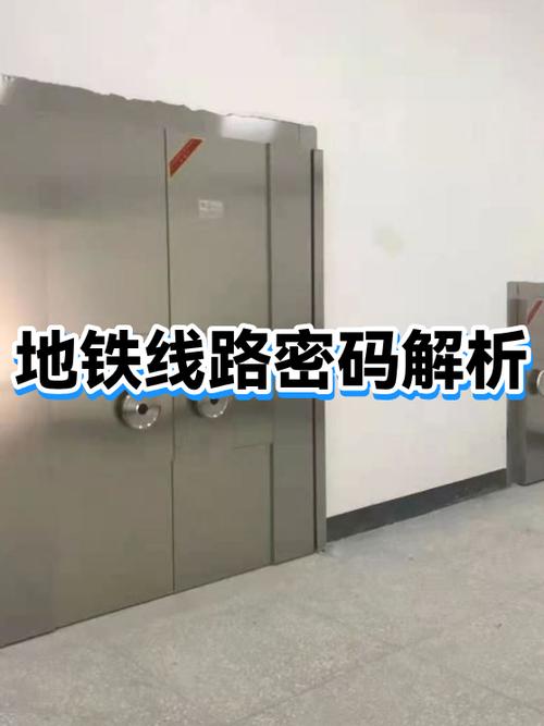 l号线地铁线路图游戏截图