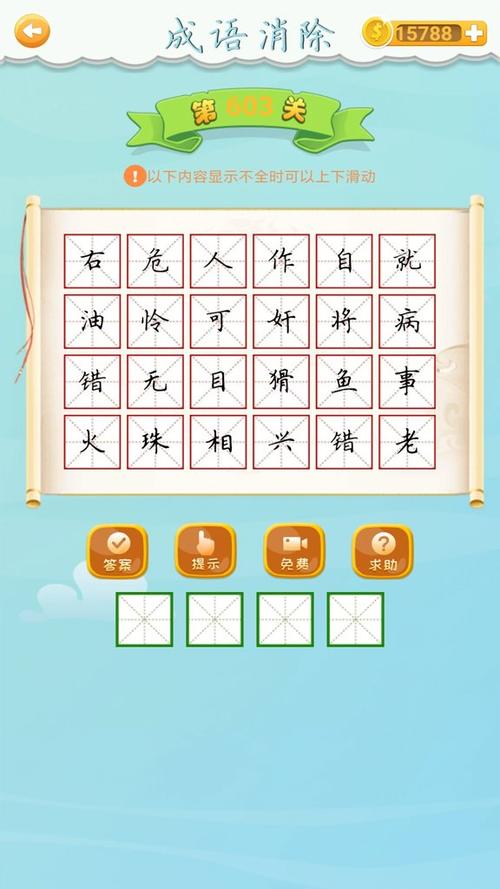 全民猜猜正版图标