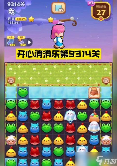 开心消消乐1423关攻略