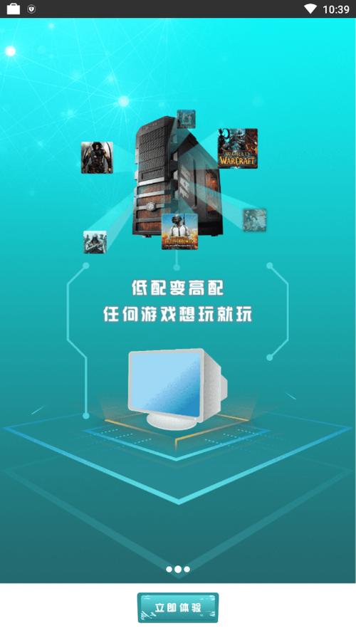 5g芝麻云游戏官网版缩略图