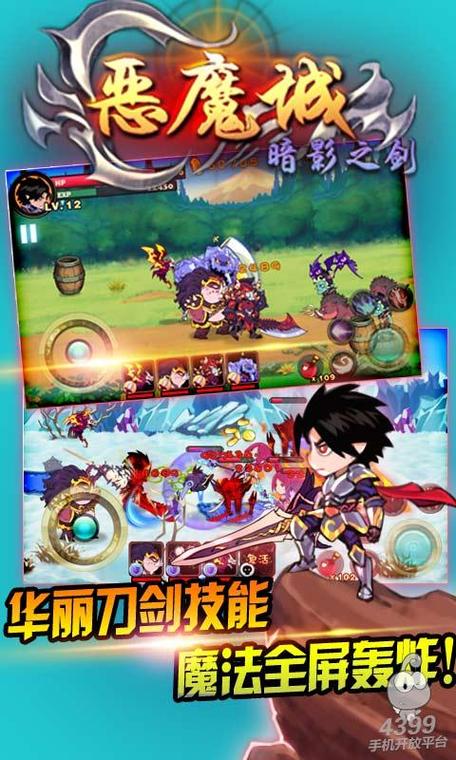恶魔城暗影之剑最新版本破解版