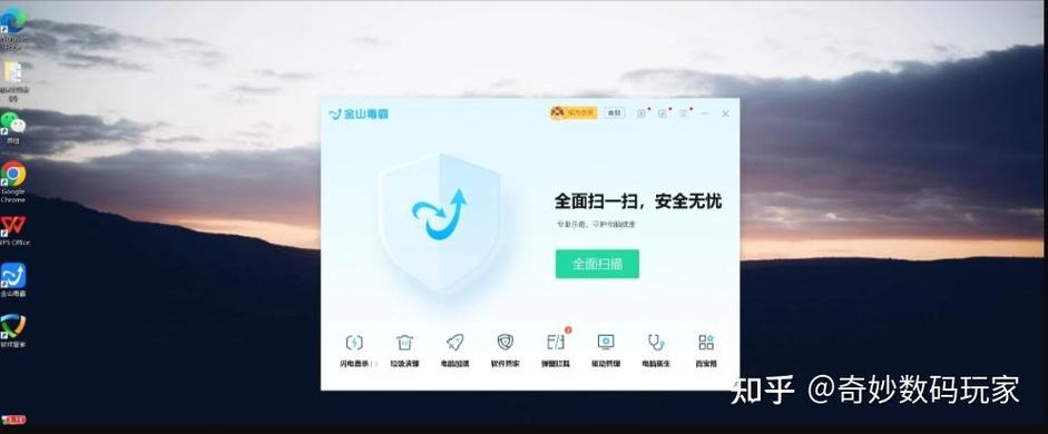 金山毒霸现在好用吗