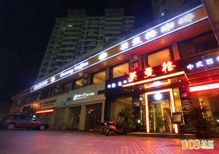 新昌108社区信息港缩略图