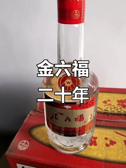 金六福陈酿15年42度