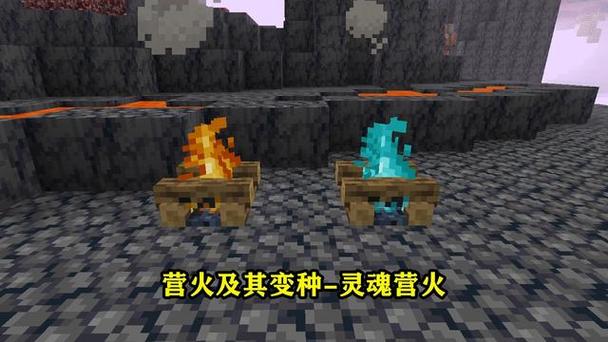 获得灵魂火方块的指令