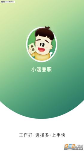 软件小涵兼职安卓版