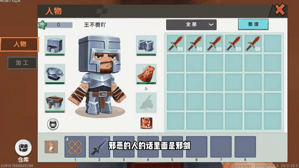 迷你世界专属修改器