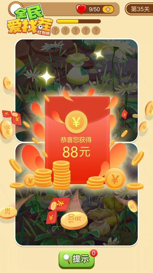 全民找茬赚钱游戏红包版游戏截图