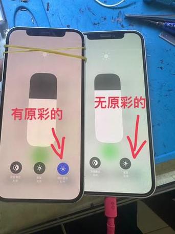 iphone换屏原彩显示没了