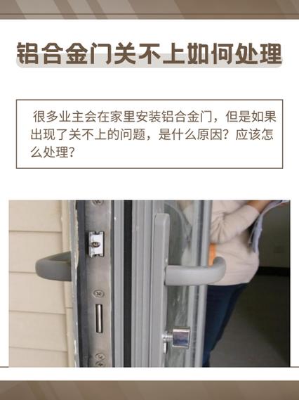 门关不上最简单方法
