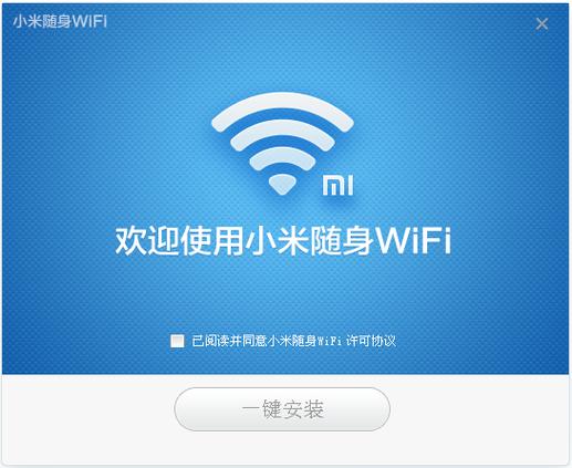 小米随身wifi下载官网下载
