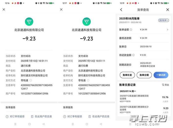 ETC下高速收了两次费用