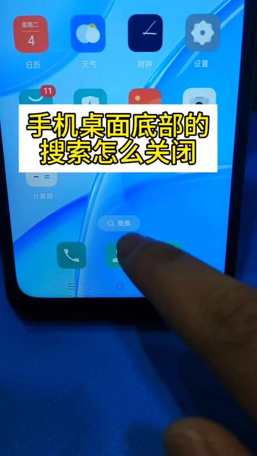 MIUI11下面的搜索栏怎么取消