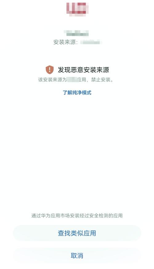手机软件有风险,怎么取消提示