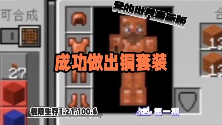 我的世界无限套装图标