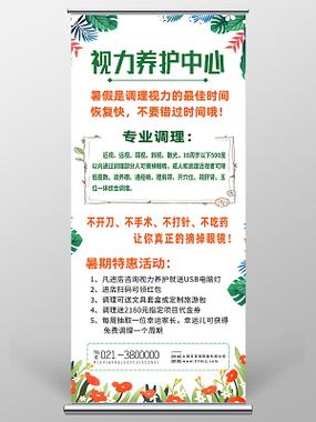 量子奇迹视力养护靠谱吗