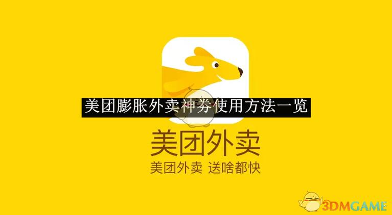 美团神券是商家承担还是平台承担