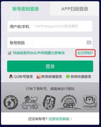 饿了么商家版账号密码忘记