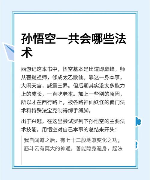 孙悟空的最强必杀技是什么
