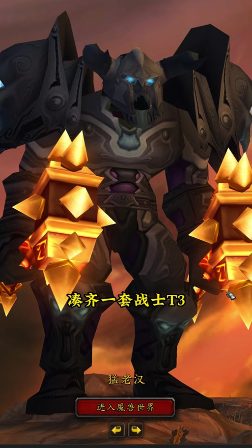 时光服好看的板甲幻化截图