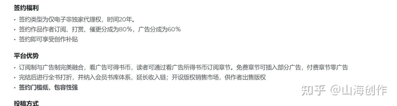 小说签约网站