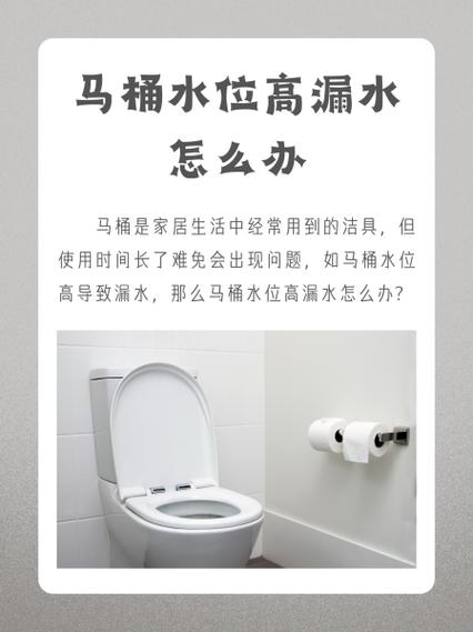 马桶水箱水位高溢水怎么办