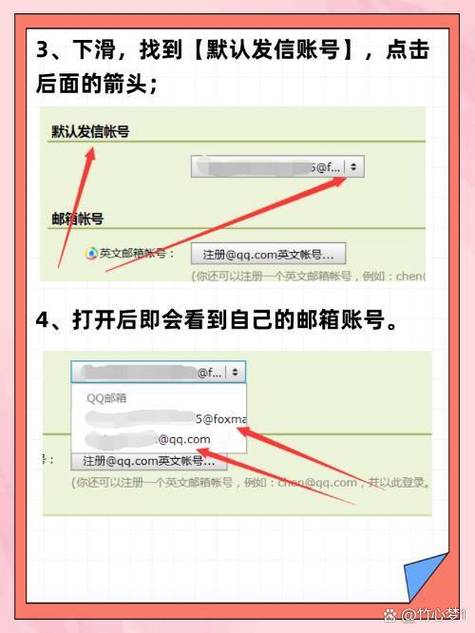 怎样查我的邮箱账号