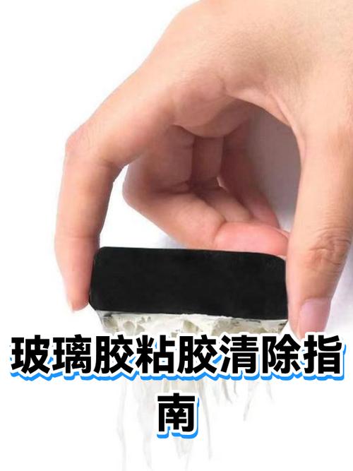 怎么洗掉粘胶撕的胶