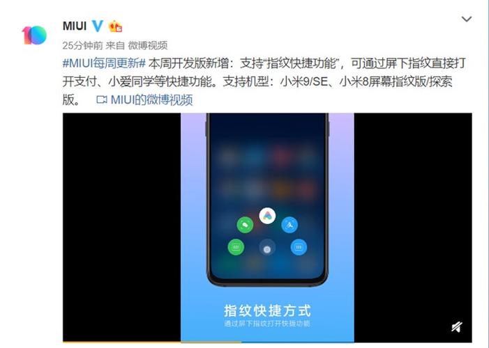 小米屏幕指纹手机有哪些