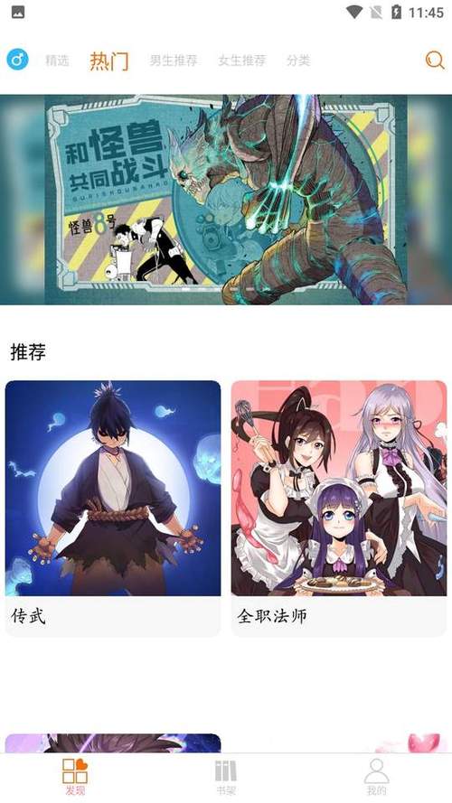 好漫6官网免费下载
