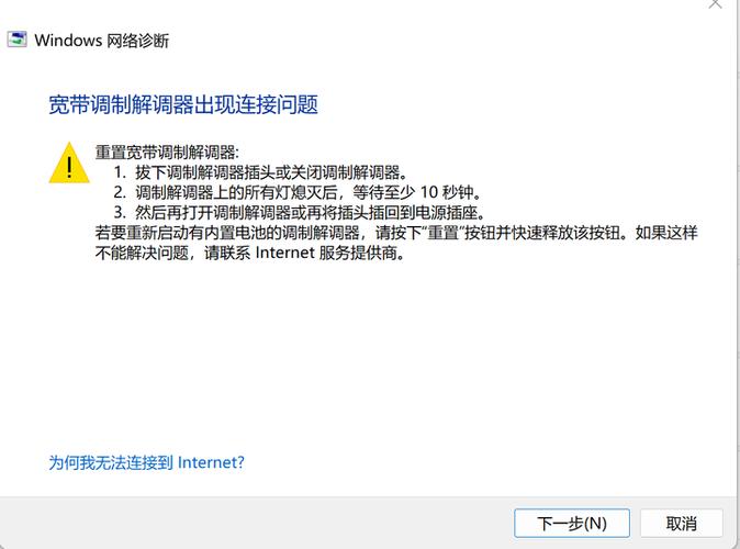 红米手机网络老是断开