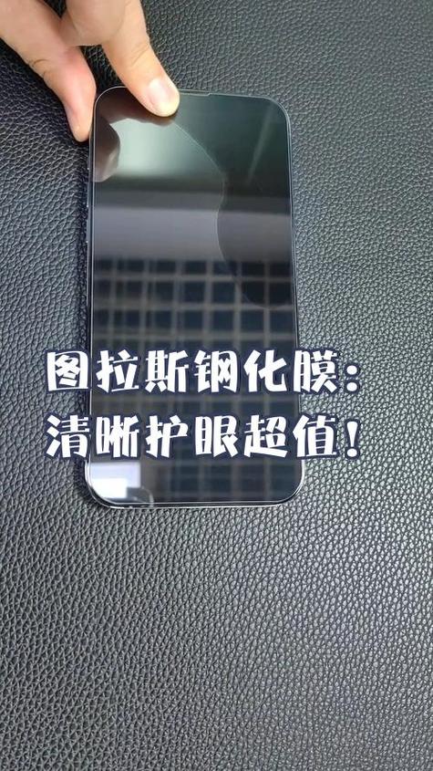 高清膜和钢化膜哪个好图标