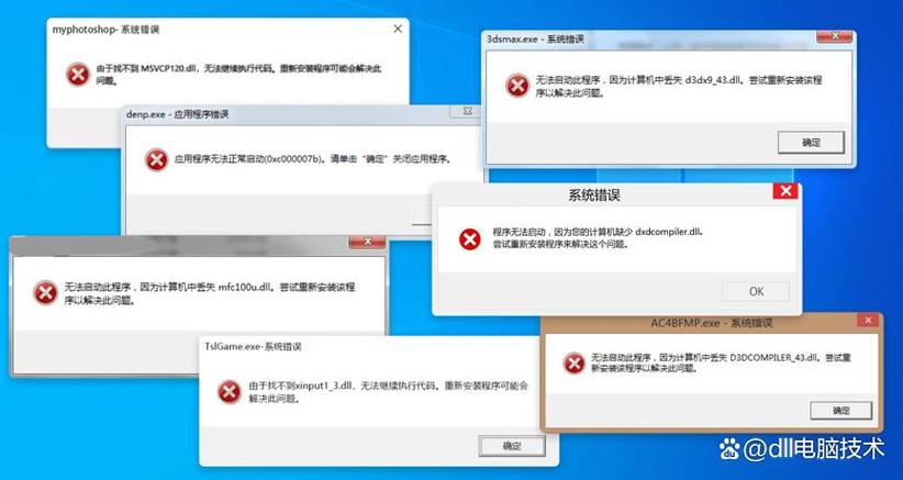 电脑缺少dll文件怎么办