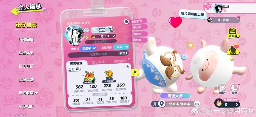 蛋仔派对双字id值多少钱