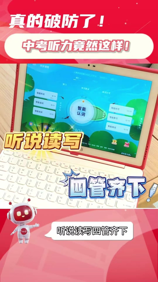 e听说答案在哪里看