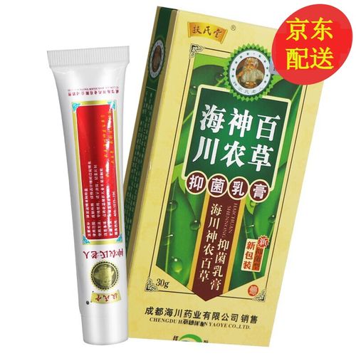 神农百草抑菌乳膏