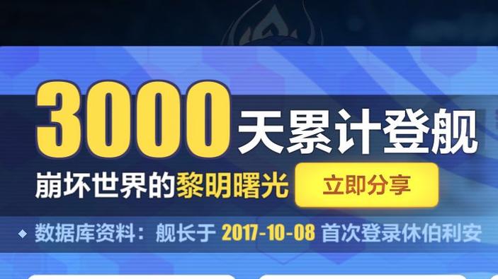崩坏三怎么登录以前的账号