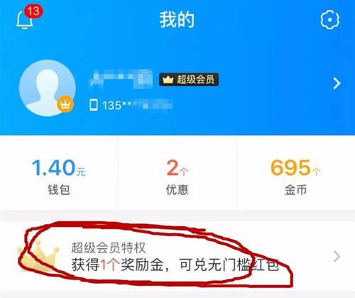 饿了吗奖励金怎么刷
