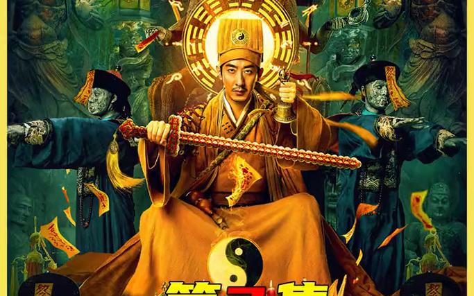 僵尸参将电影免费观看完整版