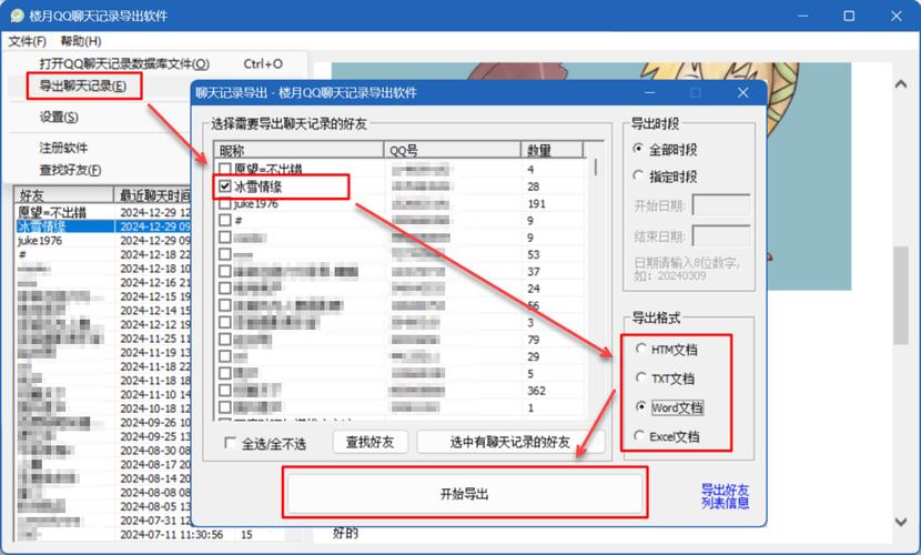 qq群文件怎么存永久缩略图